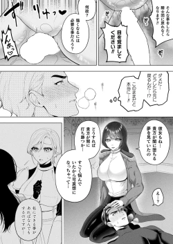 Page 376 of COMIC Unreal 2023-10 Vol. 105