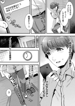 Page 38 of COMIC Unreal 2023-10 Vol. 105