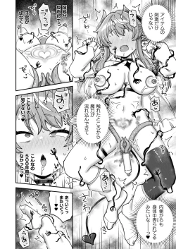 Page 390 of COMIC Unreal 2023-10 Vol. 105