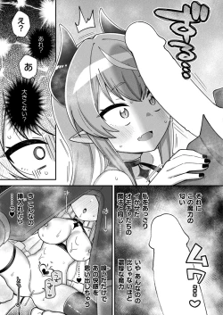 Page 393 of COMIC Unreal 2023-10 Vol. 105