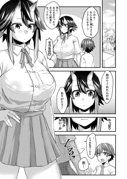 Page 409 of COMIC Unreal 2023-10 Vol. 105