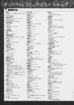 Page 441 of COMIC Unreal 2023-10 Vol. 105