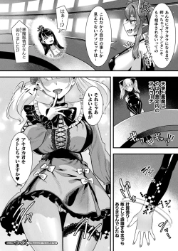 Page 56 of COMIC Unreal 2023-10 Vol. 105