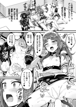 Page 76 of COMIC Unreal 2023-10 Vol. 105