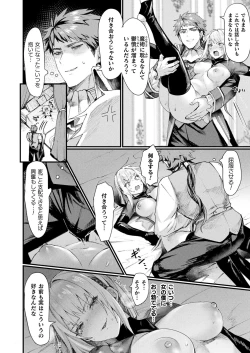 Page 98 of COMIC Unreal 2023-10 Vol. 105