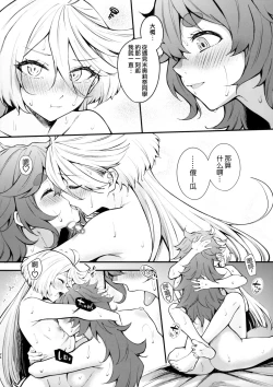 Page 23 of Watashi no Kawaii HanayomeMy Sweet Bride | 我可爱的新娘