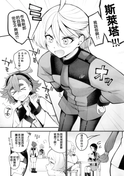 Page 2 of Watashi no Kawaii HanayomeMy Sweet Bride | 我可爱的新娘