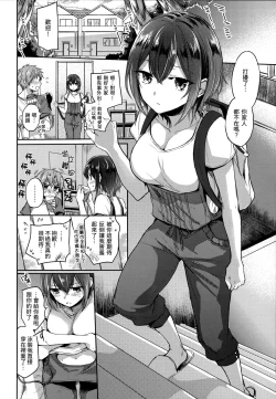 Page 105 of My Sweet Devil