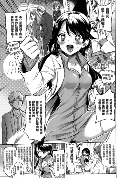 Page 144 of My Sweet Devil