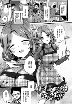 Page 162 of My Sweet Devil