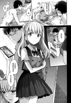 Page 16 of My Sweet Devil