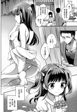 Page 183 of My Sweet Devil