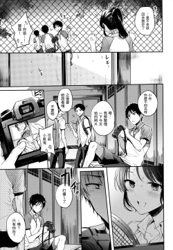 Page 28 of My Sweet Devil