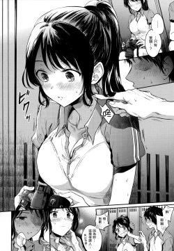 Page 33 of My Sweet Devil