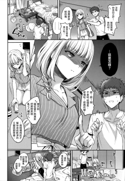 Page 85 of My Sweet Devil