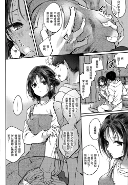 Page 135 of Yumeutsutsu Romantic | 朦朧之間的浪漫