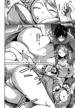 Page 177 of Yumeutsutsu Romantic | 朦朧之間的浪漫