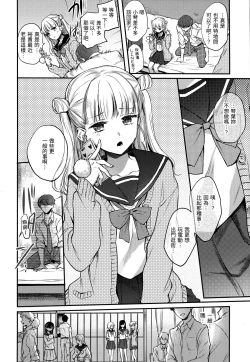 Page 31 of Yumeutsutsu Romantic | 朦朧之間的浪漫