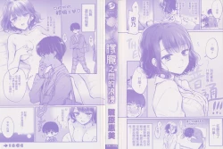 Page 3 of Yumeutsutsu Romantic | 朦朧之間的浪漫