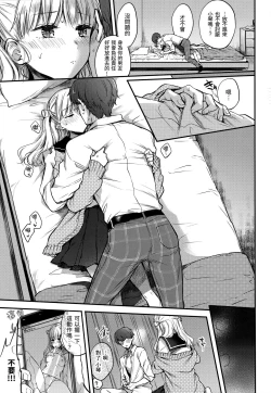 Page 40 of Yumeutsutsu Romantic | 朦朧之間的浪漫