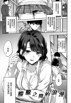 Page 6 of Yumeutsutsu Romantic | 朦朧之間的浪漫