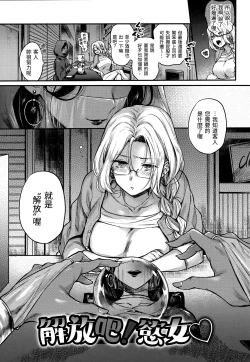 Page 72 of Yumeutsutsu Romantic | 朦朧之間的浪漫