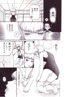 Page 104 of SEX FRIEND