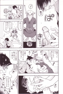 Page 10 of SEX FRIEND