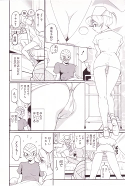 Page 125 of SEX FRIEND