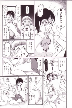 Page 142 of SEX FRIEND