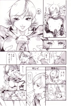 Page 160 of SEX FRIEND