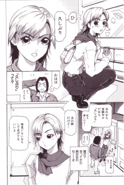 Page 87 of SEX FRIEND