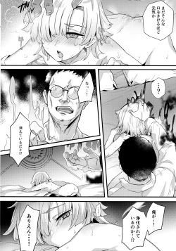 Page 21 of Hikari Arekashi