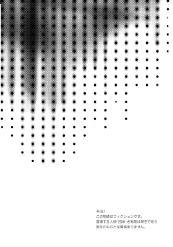 Page 3 of Hikari Arekashi