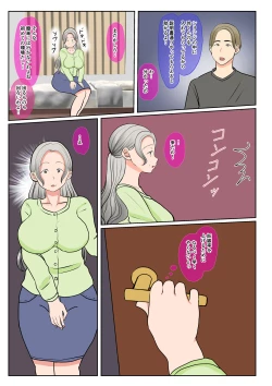 Page 10 of Jitsubo Dairi ShussanZenpen