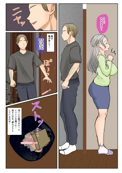 Page 12 of Jitsubo Dairi ShussanZenpen