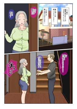 Page 14 of Jitsubo Dairi ShussanZenpen