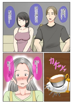 Page 7 of Jitsubo Dairi ShussanZenpen