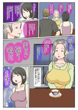 Page 8 of Jitsubo Dairi ShussanZenpen