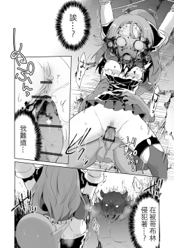 Page 14 of Miwaku no Daishou