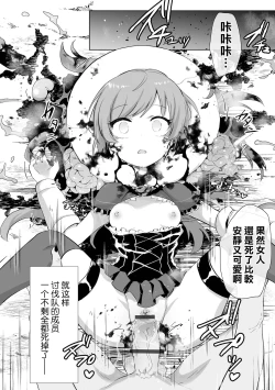 Page 21 of Miwaku no Daishou