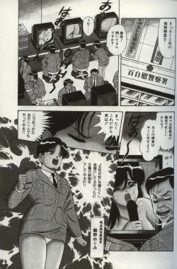 Page 118 of Choukyuu Virgin Densetsu | The legend of virgin discipline