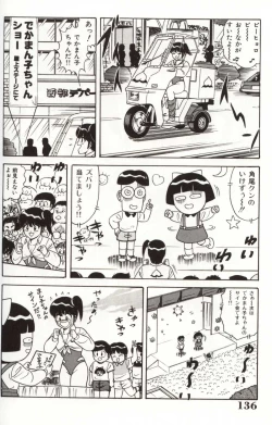 Page 140 of Choukyuu Virgin Densetsu | The legend of virgin discipline