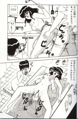 Page 145 of Choukyuu Virgin Densetsu | The legend of virgin discipline