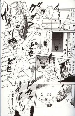 Page 151 of Choukyuu Virgin Densetsu | The legend of virgin discipline