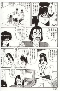 Page 158 of Choukyuu Virgin Densetsu | The legend of virgin discipline