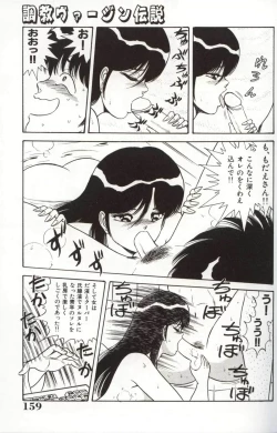 Page 163 of Choukyuu Virgin Densetsu | The legend of virgin discipline