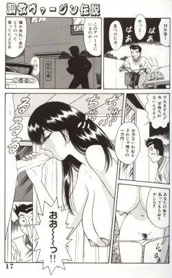 Page 20 of Choukyuu Virgin Densetsu | The legend of virgin discipline