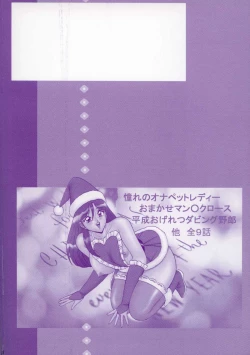 Page 4 of Choukyuu Virgin Densetsu | The legend of virgin discipline