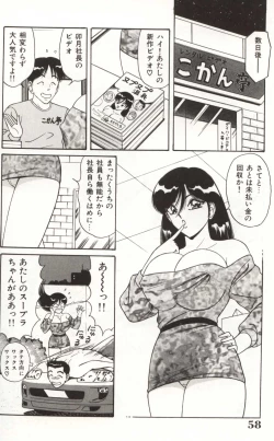 Page 61 of Choukyuu Virgin Densetsu | The legend of virgin discipline